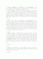 고전소설사 18페이지