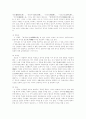 고전소설사 24페이지