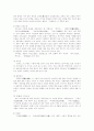 고전소설사 29페이지