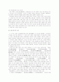 고전소설사 32페이지
