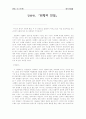 원형의전설감상문 1페이지
