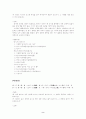 용비어천가(80-99장 해석) 2페이지