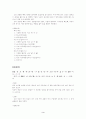 용비어천가(80-99장 해석) 3페이지