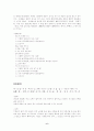 용비어천가(80-99장 해석) 6페이지