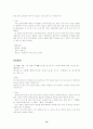 용비어천가(80-99장 해석) 10페이지