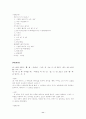 용비어천가(80-99장 해석) 11페이지