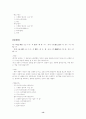 용비어천가(80-99장 해석) 13페이지