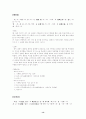 용비어천가(80-99장 해석) 14페이지