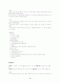 용비어천가(80-99장 해석) 15페이지