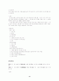 용비어천가(80-99장 해석) 16페이지