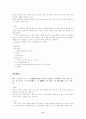 용비어천가(80-99장 해석) 17페이지