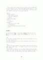 용비어천가(80-99장 해석) 18페이지
