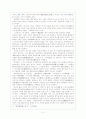 남북국시대의 최치원 그의 삶과 문학(고전문학작가론) 3페이지