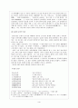 고전문학작가론-이옥, 담정론(발표문) 4페이지