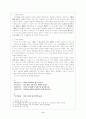 고전문학작가론-이옥, 담정론(발표문) 6페이지