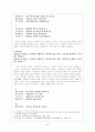 고전문학작가론-이옥, 담정론(발표문) 7페이지