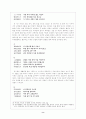 고전문학작가론-이옥, 담정론(발표문) 8페이지