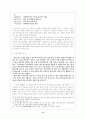 고전문학작가론-이옥, 담정론(발표문) 9페이지