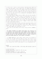 고전문학작가론-이옥, 담정론(발표문) 10페이지