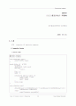 부산대학교 정보컴퓨터공학전공 과제  Imperative VS Applicative program 1페이지