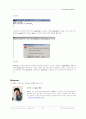부산대학교 정보컴퓨터공학전공 과제  Imperative VS Applicative program 6페이지