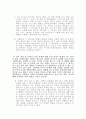 생명에 대하여 5페이지