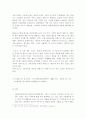 수용자로서 바라보기 한류와 한류의 얼굴들 3페이지