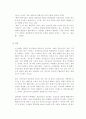 수용자로서 바라보기 한류와 한류의 얼굴들 5페이지