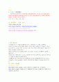 외식창업론 - 창업연습 9페이지