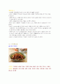 외식창업론 - 창업연습 10페이지