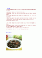 외식창업론 - 창업연습 11페이지