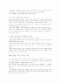 자신이 기업을 창업을 한다면 2페이지