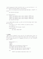 전자계산학과 - 프로그램랭귀지 TclTk와 perl_tcl 9페이지