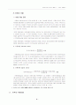 정보산업공학과 - 이루넷분석 10페이지
