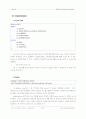 정보컴퓨터공학 - Hotel Reservation System Design 8페이지