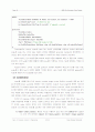 정보컴퓨터공학 - Hotel Reservation System Design 12페이지