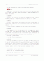 정보컴퓨터공학 - Hotel Reservation System Design 18페이지