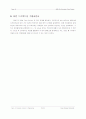 정보컴퓨터공학 - Hotel Reservation System Design 23페이지