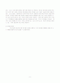 중국문화의 이해 기말 리포트- 中國人論  -  현대 중국인의 사상 연구 10페이지