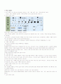 지구과학교육과 - 7차 교육 과정에서의 11학년 과학 중 날씨의 변화 단원의 탐구 학습 모형을 적용한 수준별 학습 지도안 35페이지