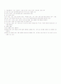지구과학교육과 - 7차 교육 과정에서의 11학년 과학 중 날씨의 변화 단원의 탐구 학습 모형을 적용한 수준별 학습 지도안 36페이지