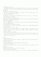 지구과학교육과 - 7차 교육 과정에서의 11학년 과학 중 날씨의 변화 단원의 탐구 학습 모형을 적용한 수준별 학습 지도안 41페이지