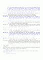 지구과학교육과 - 7차 교육 과정에서의 11학년 과학 중 날씨의 변화 단원의 탐구 학습 모형을 적용한 수준별 학습 지도안 46페이지