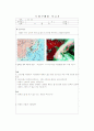 지구과학교육과 - 7차 교육 과정에서의 11학년 과학 중 날씨의 변화 단원의 탐구 학습 모형을 적용한 수준별 학습 지도안 57페이지