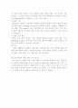 컴퓨터와 응용 - 5개 검색엔진의 비교 분석 7페이지