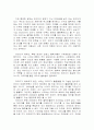 프랑수철학 특강 - 데리다의 해체, 그리고 우리의 현재진행형 해체 3페이지