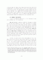 한국기독교 교회 협의회(KNCC)의 북한 선교론 4페이지