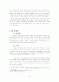 한국기독교 교회 협의회(KNCC)의 북한 선교론 5페이지
