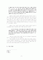 한국기독교 교회 협의회(KNCC)의 북한 선교론 7페이지