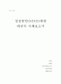 모성(정상분만케이스) 11페이지